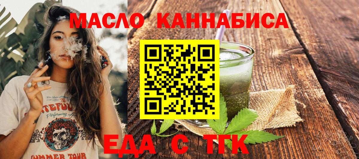 Еда ТГК марихуана Артём