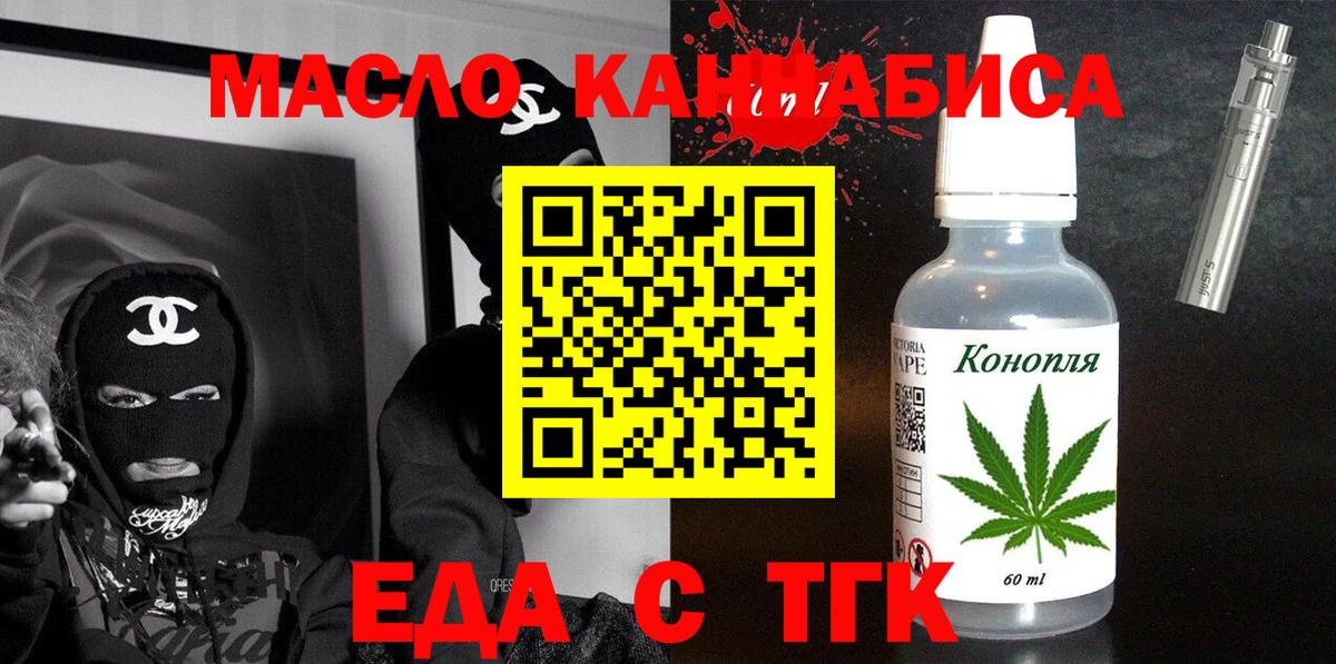 Артём  Cannafood конопля  Вход с VPN 