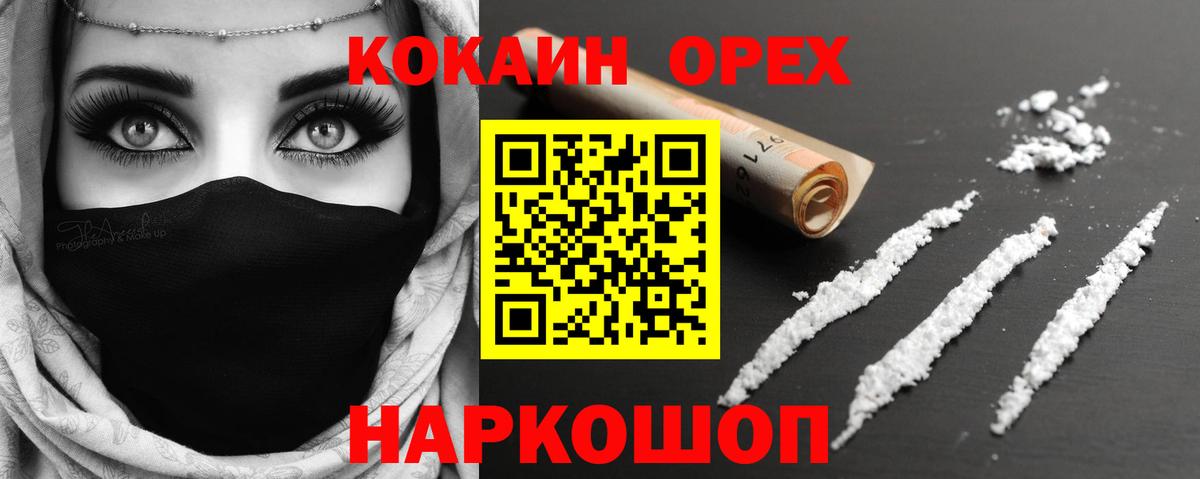 Cocaine  COCAIN 97%  Артём  Вход с VPN  Кокаин Перу 