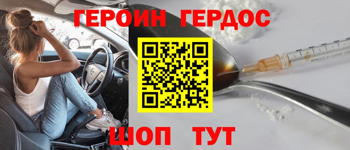 Героин гречка Артём