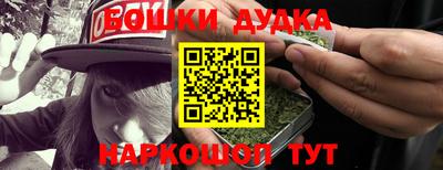 бошки Балаково
