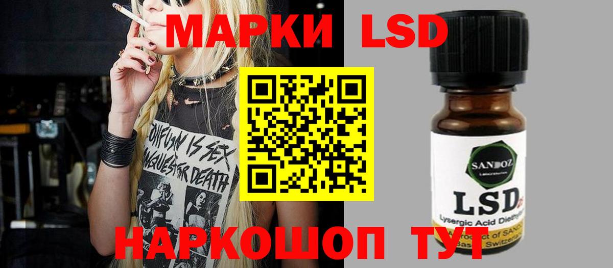 Лсд 25 экстази ecstasy Артём