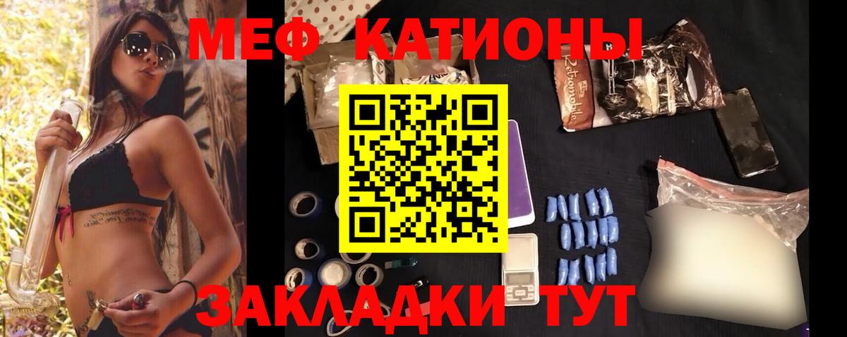Меф мяу мяу  Артём