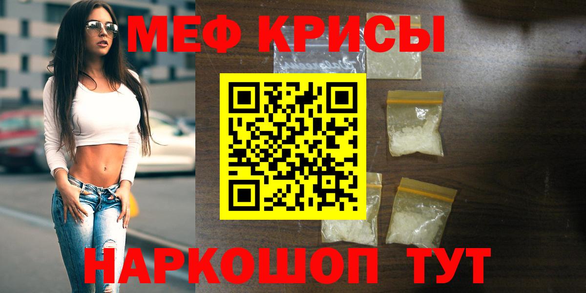 Мефедрон  МЕФ mephedrone  Вход с VPN  МЯУ-МЯУ VHQ  Артём  МЕФ 