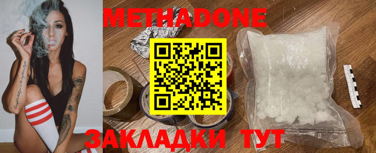 Артём  МЕТАДОН кристалл  Вход с VPN 