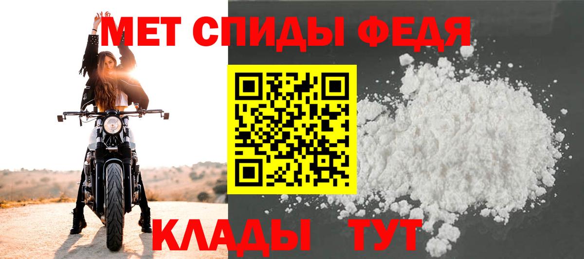 МЕТАМФЕТАМИН Декстрометамфетамин 99.9%  Вход с VPN  Артём 