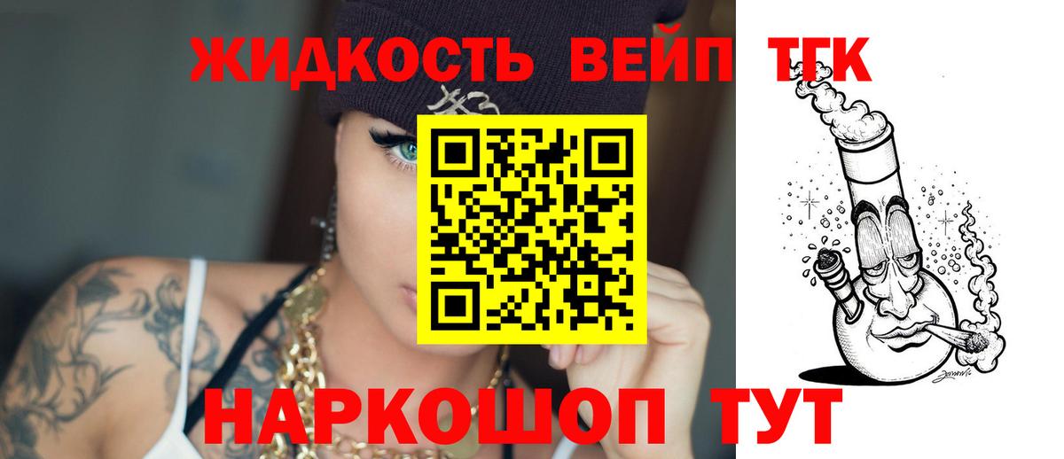 Дистиллят ТГК вейп  наркота  Вход с VPN  Артём  ТГК вейп 