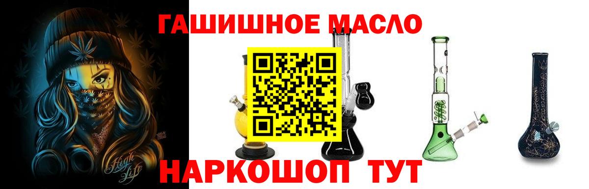 Дистиллят ТГК гашишное масло Артём